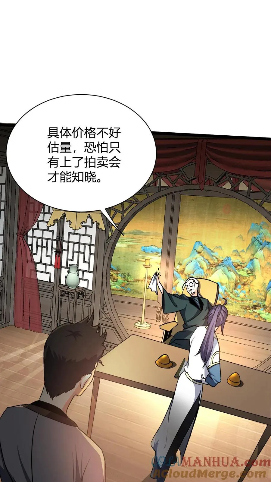 无敌从败家开始免费阅读漫画,第13话 小黄狗2图