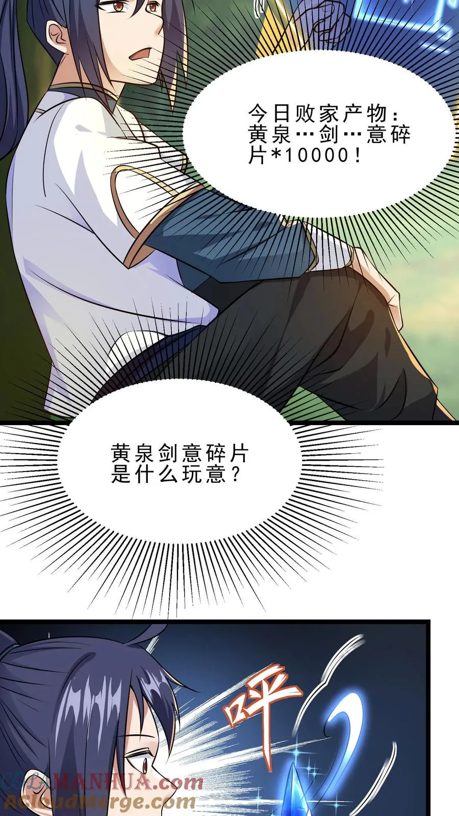 玄幻我无敌从败家开始下载漫画,第21话 黄泉剑意1图