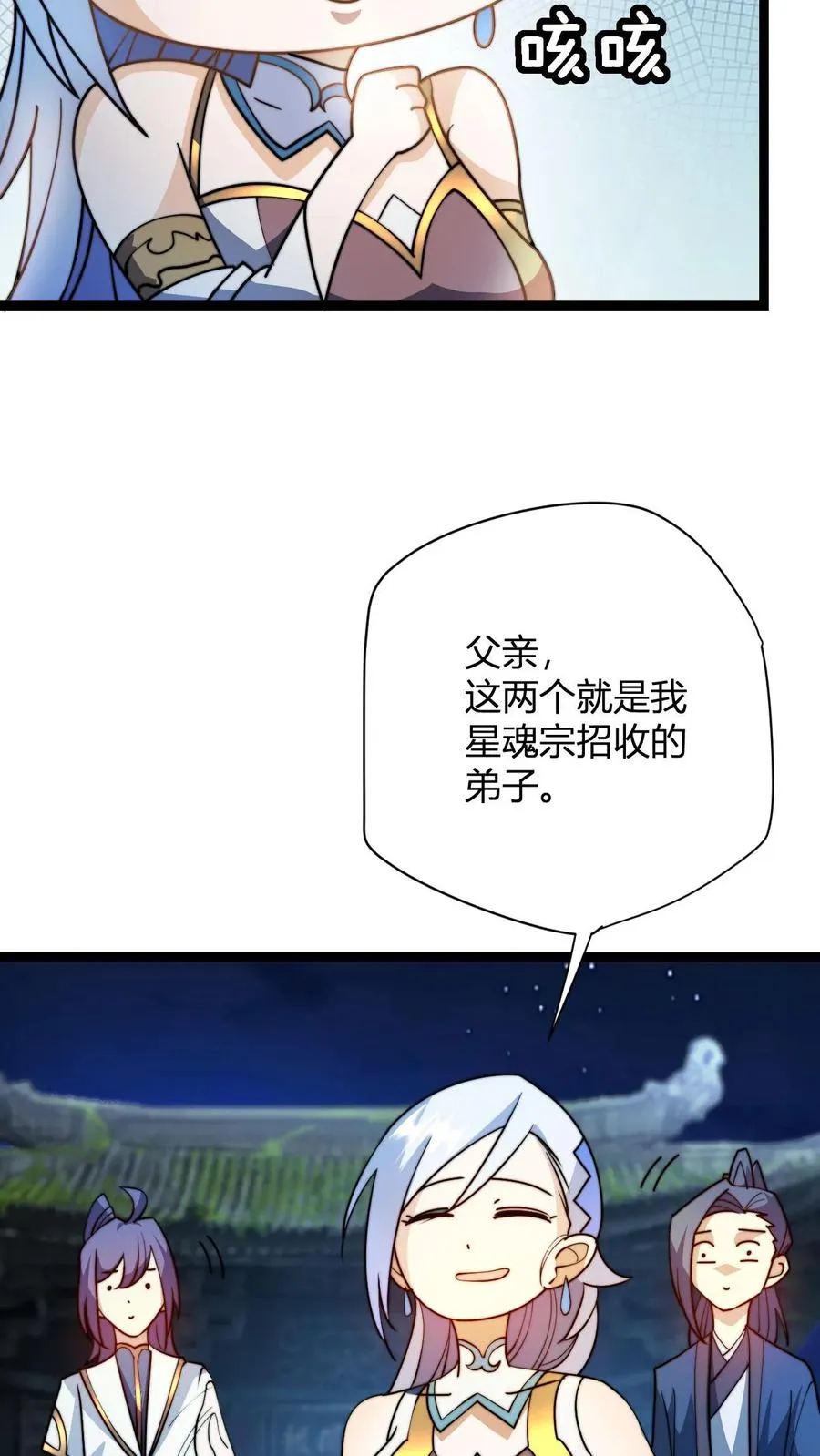 玄幻我无敌从败家开始小说听书漫画,第20话 买来的亲传大弟子2图