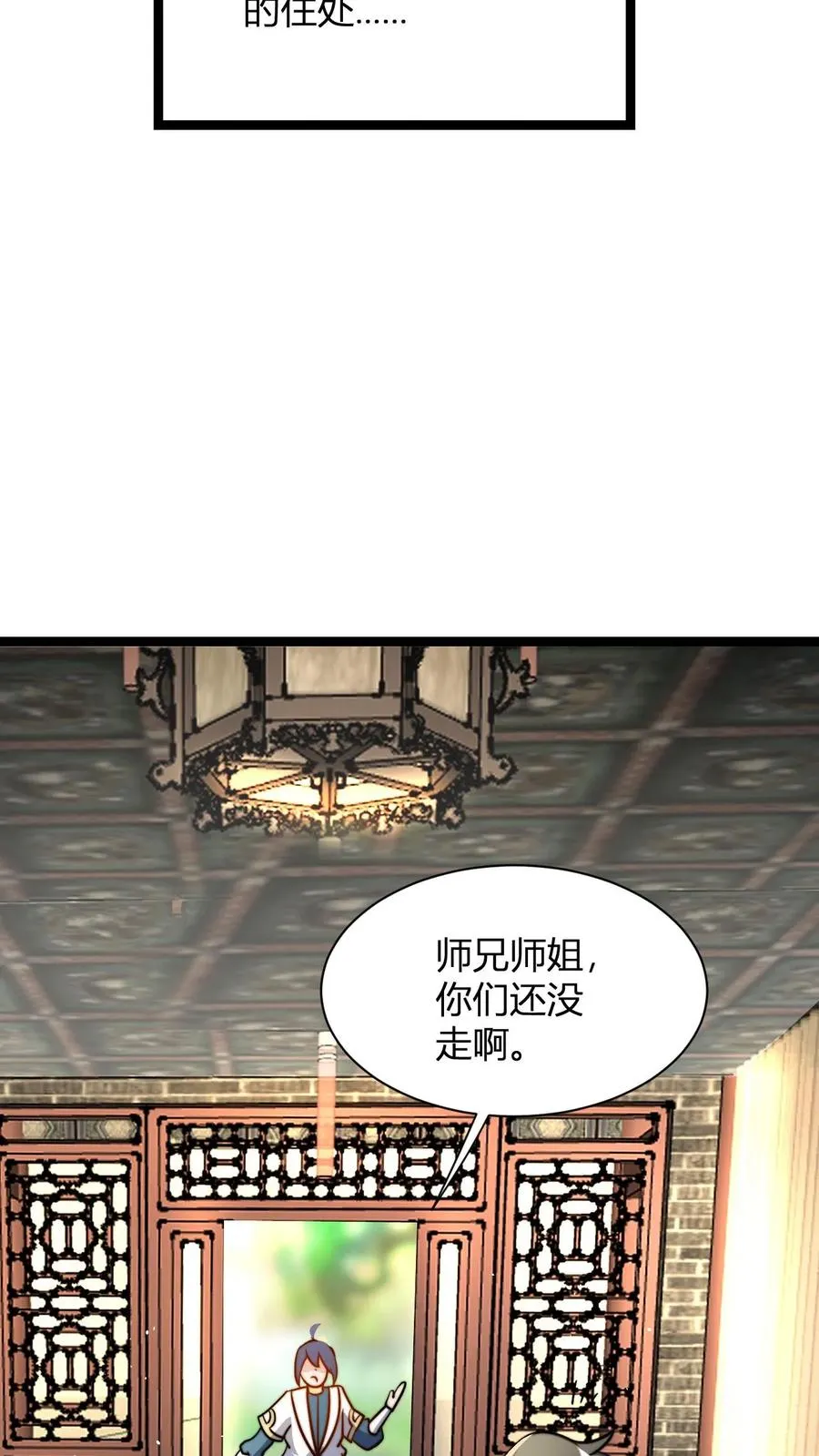 无敌从败家开始!叶枫 第500章漫画,第34话 败家神壕2图