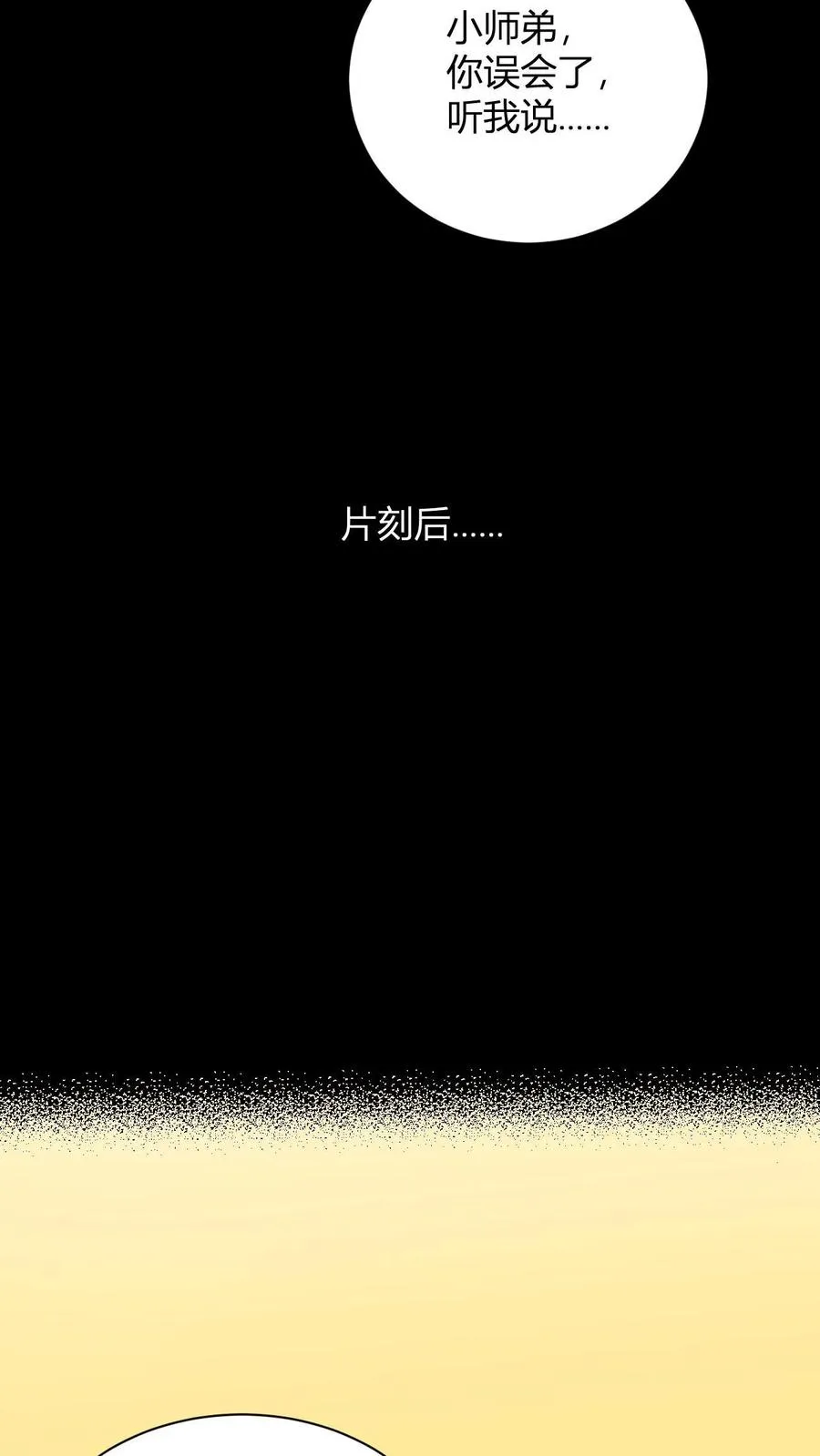 玄幻我无敌从败家开始漫画,第29话 小小见面礼，不成敬意2图