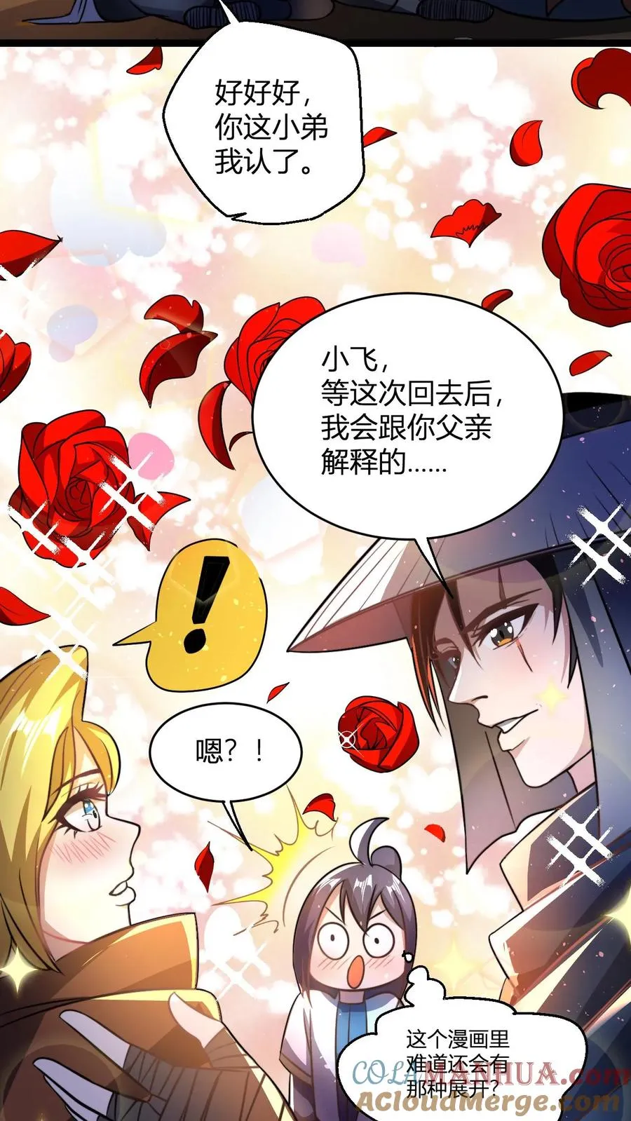 无敌从败家开始! 战天痕漫画,第85话 丹方？我有！1图