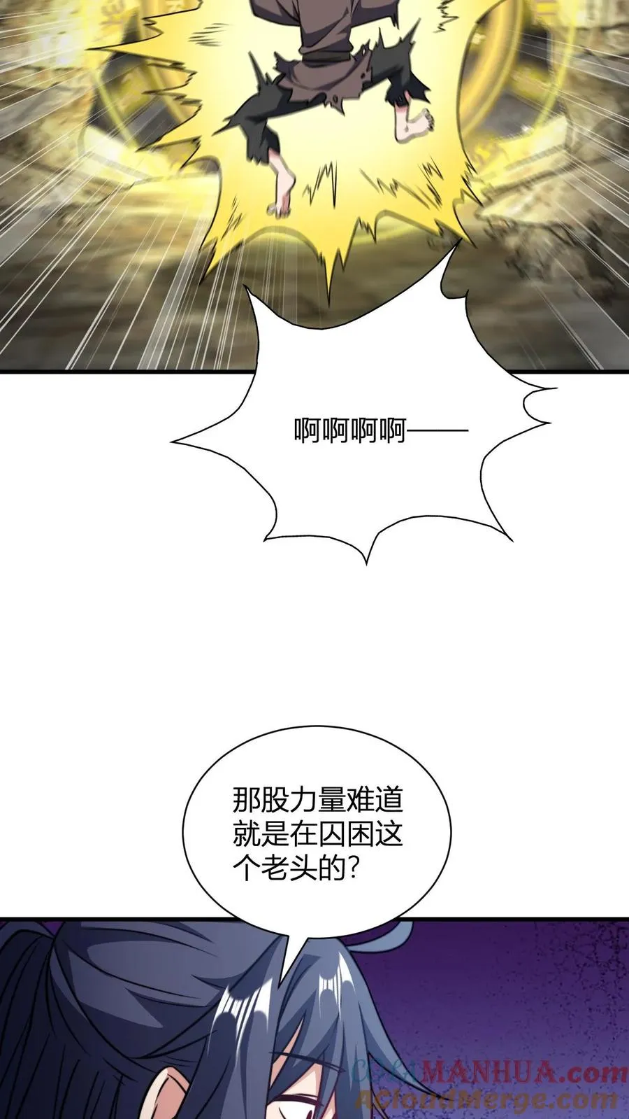 玄幻我无敌从败家开始漫画免费看漫画,第143话 魂灵球的乐趣1图