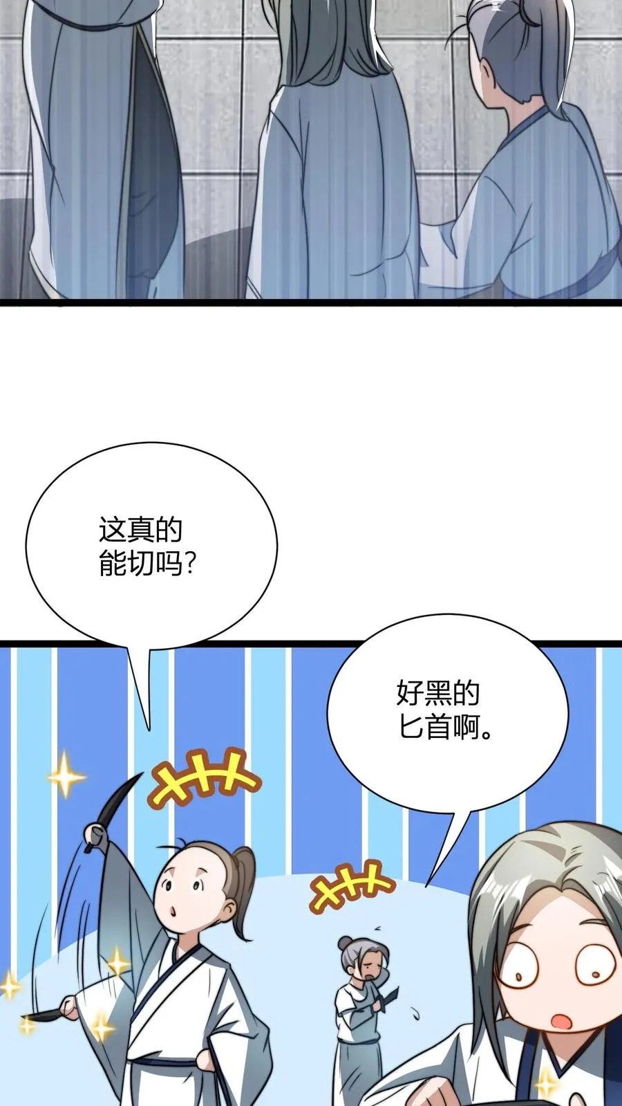 玄幻我无敌从败家开始漫画,第40话 罗凯2图