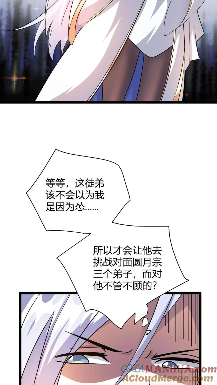 无敌从败家开始!小说下载漫画,第6话 天雷符箓牌烟花1图