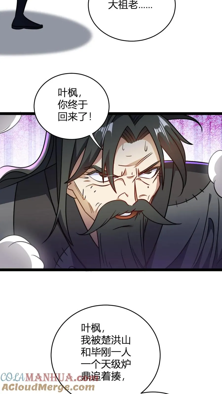 玄幻:无敌从推演武学开始笔趣阁漫画,第158话 大乱斗1图