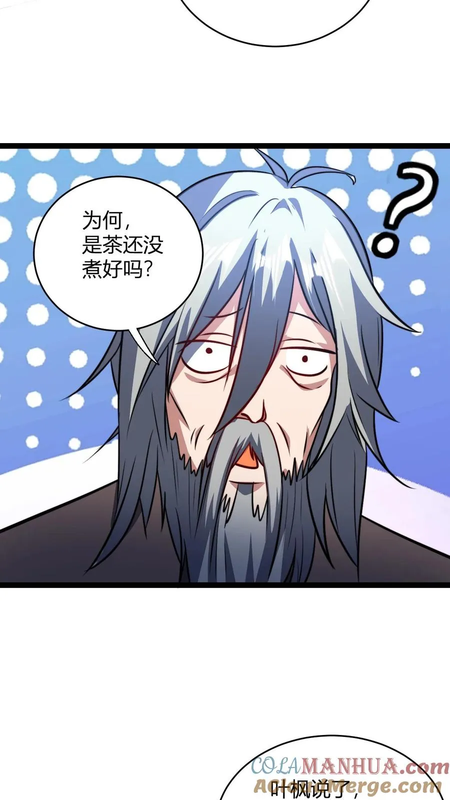 玄幻我无敌从败家开始漫画免费看漫画,第163话 丁毅到来1图