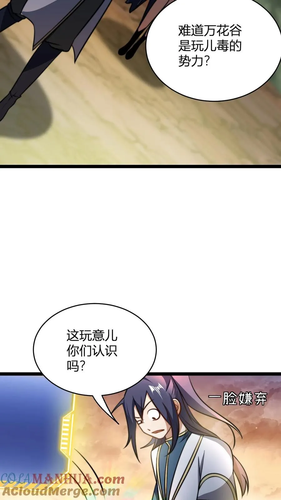 小说玄幻漫画,第69话 败家门1图