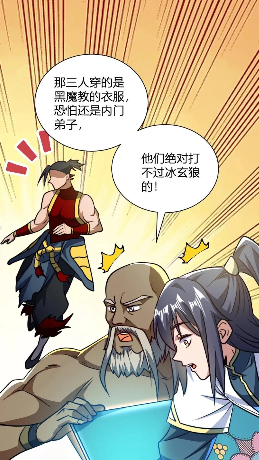 玄幻：我，无敌从败家开始！漫画,第133话 神通.善恶佛陀2图