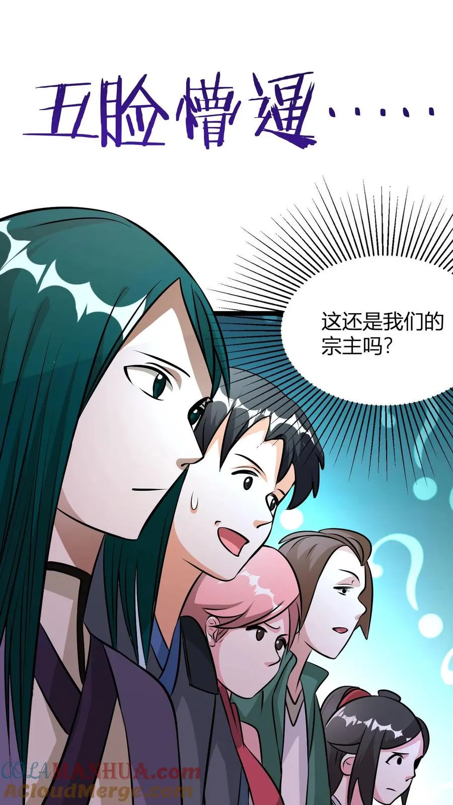 玄幻我无敌从败家开始沙雕动漫漫画,第28话 不止会败家1图