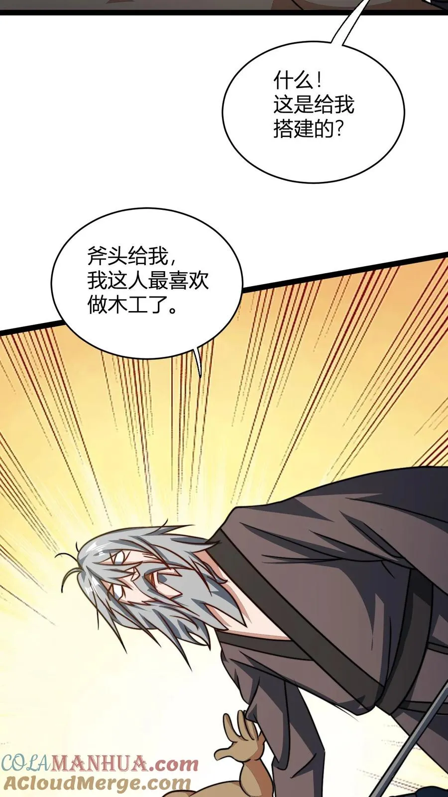 玄幻我无敌从败家开始笔趣阁漫画,第149话 败家失败1图