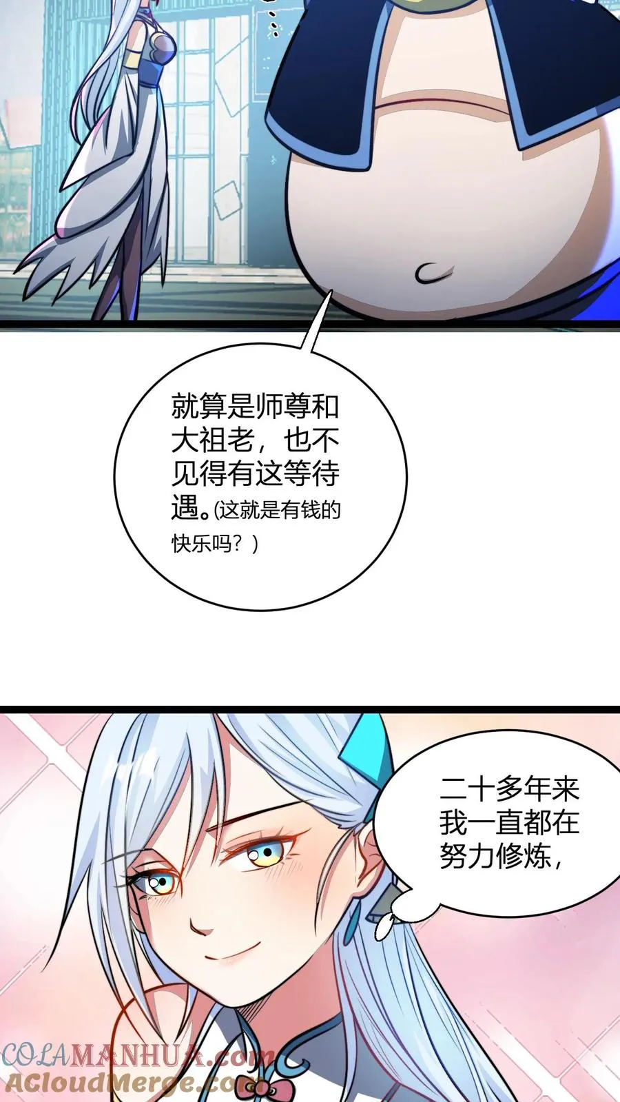 无敌从败家开始!漫画漫画,第156话 呵，男人1图