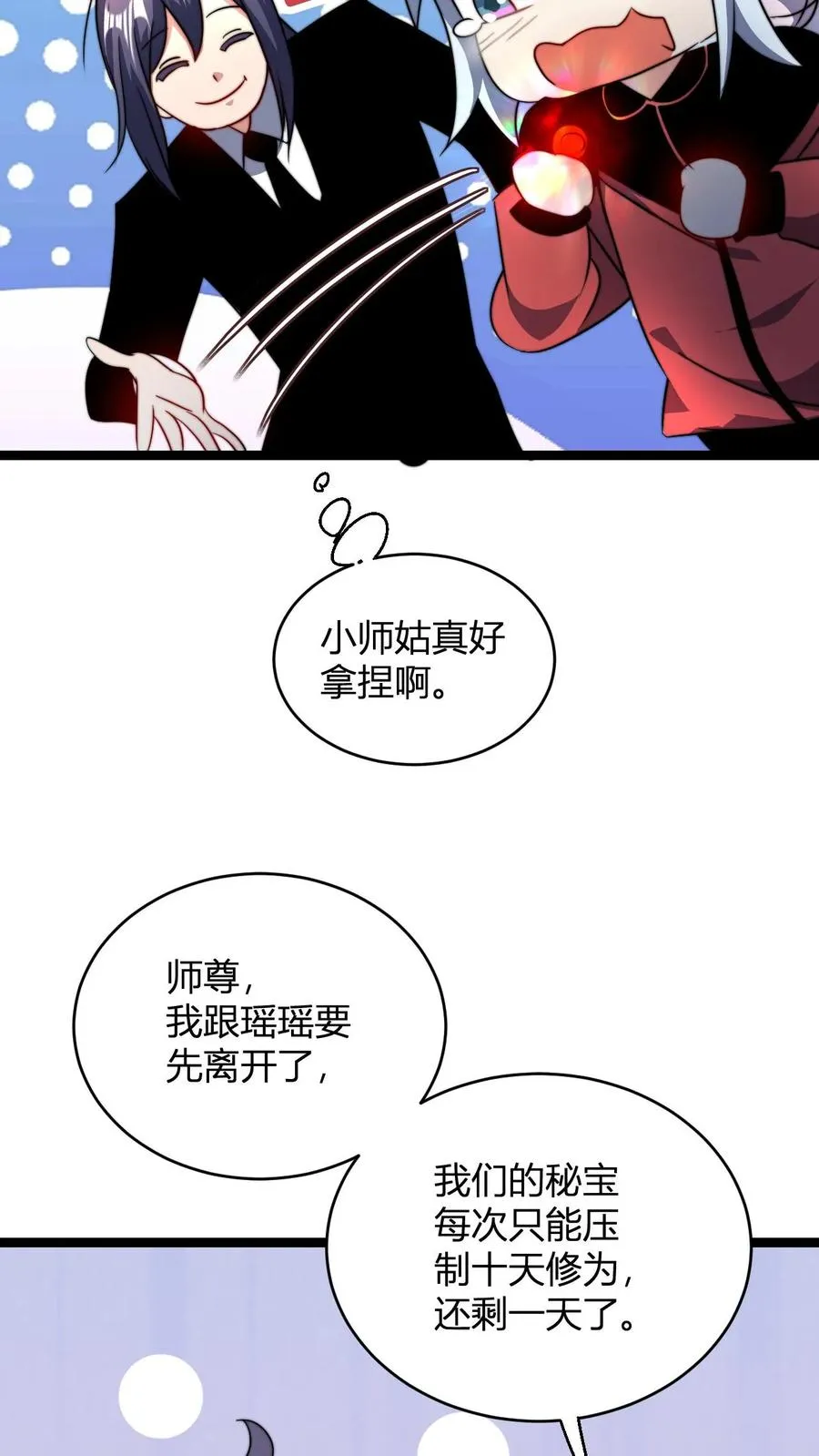 我无敌从巨富开始全文免费阅读漫画,第71话 抢手的星魂宗2图