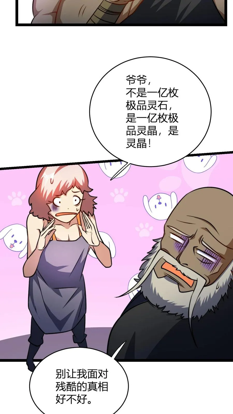 玄幻之我无敌了漫画,第110话 替少主报仇2图