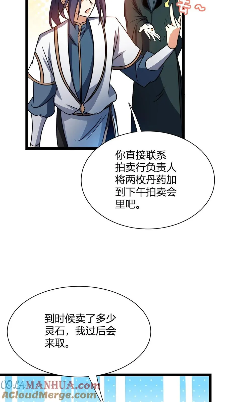 玄幻我无敌从败家开始39漫画,第13话 小黄狗2图