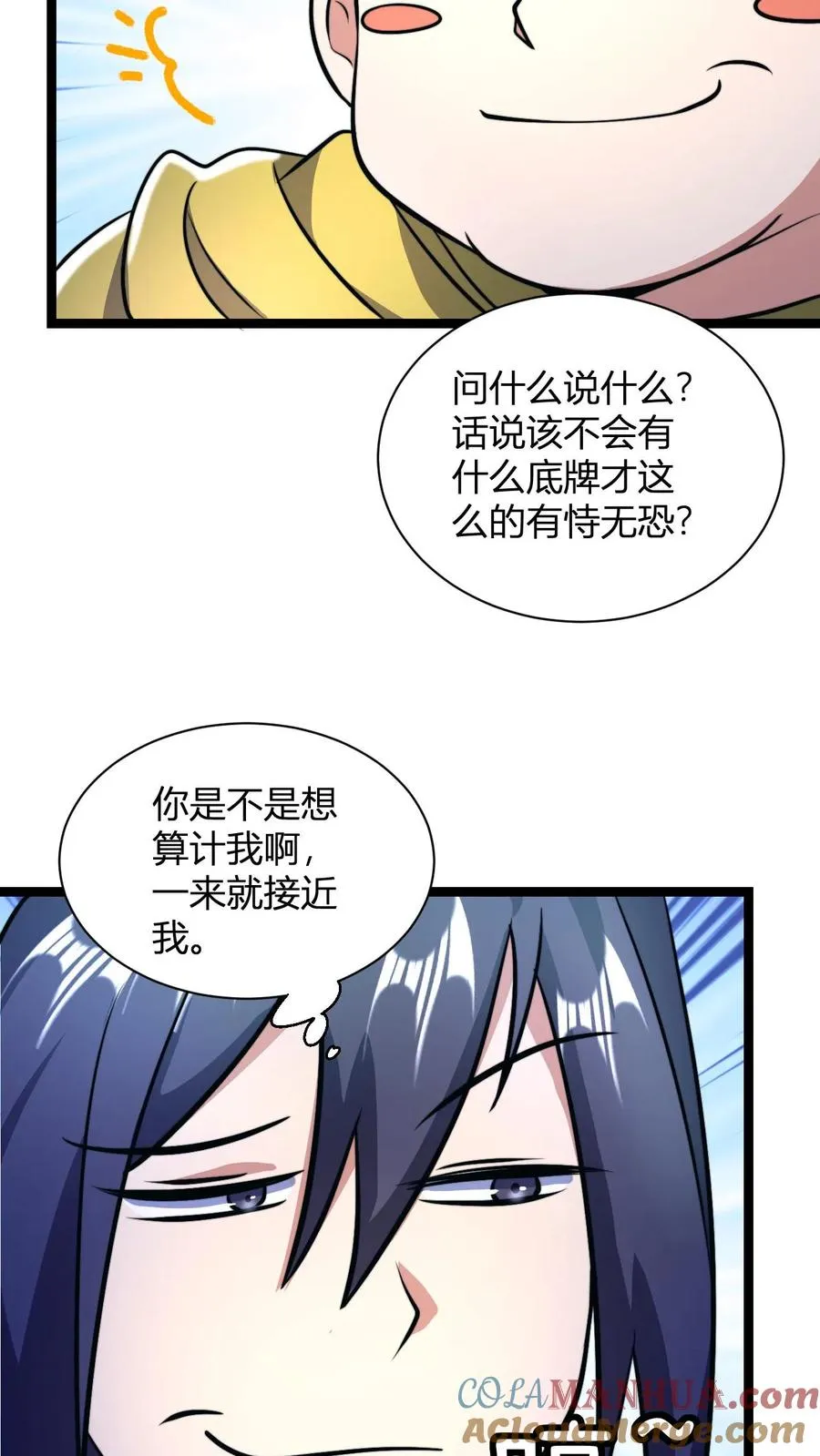 无敌了漫画,第55话 进入天道战场1图