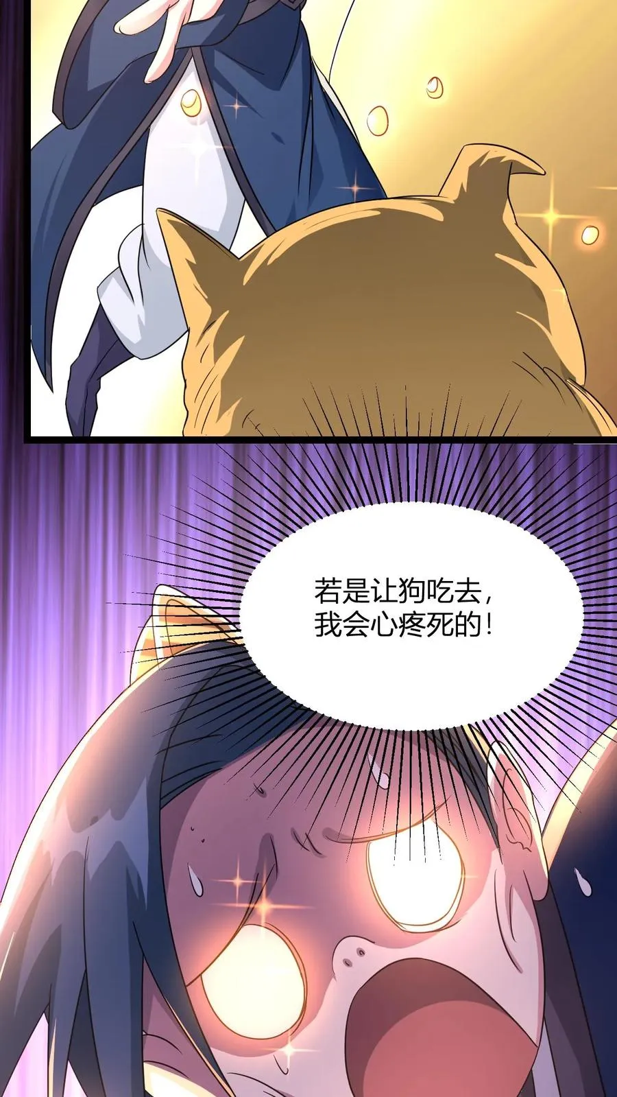 无敌从败家开始! 战天痕漫画,第17话 师尊，你也来点儿？2图