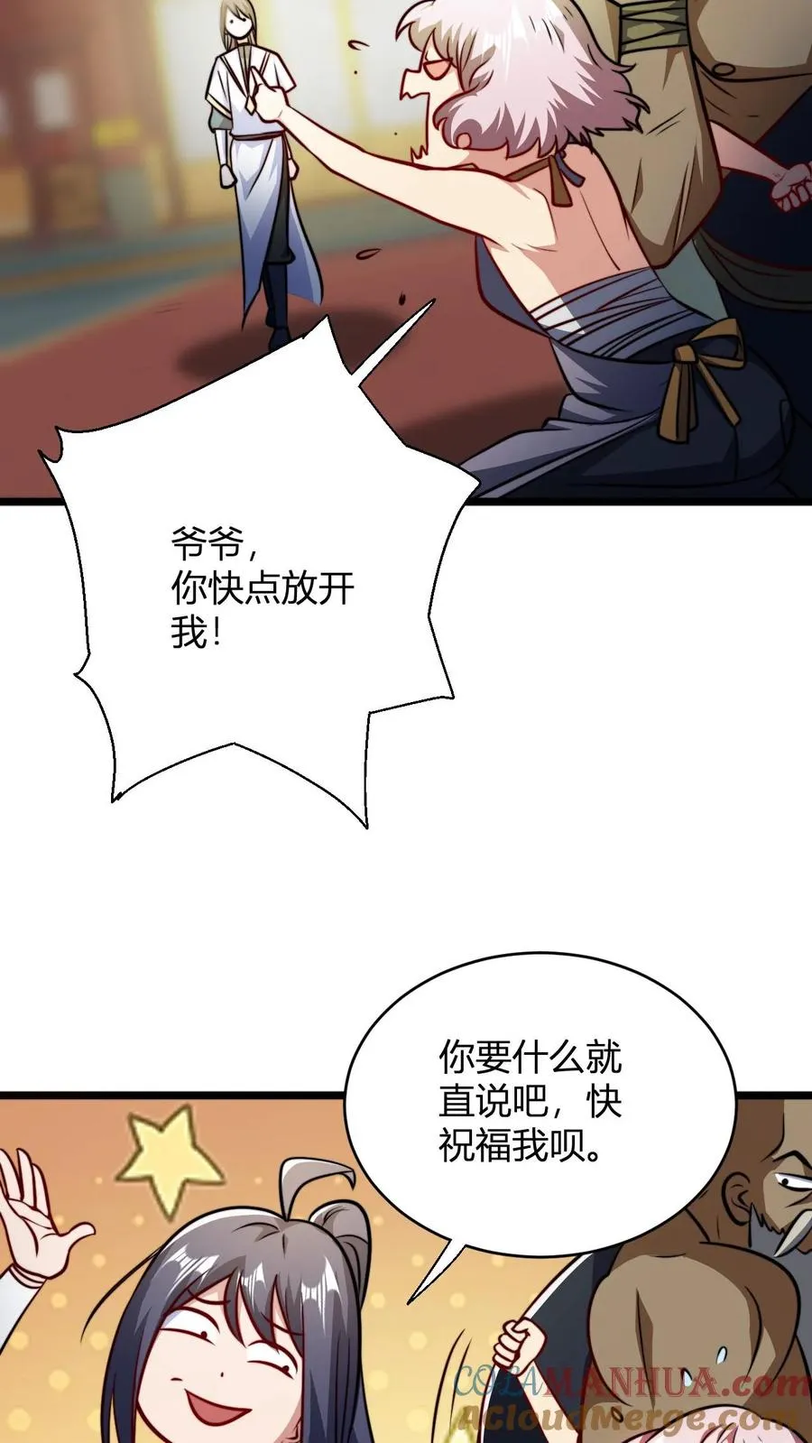 玄幻我无敌从败家开始作者漫画,第127话 难吃的洗髓丹1图