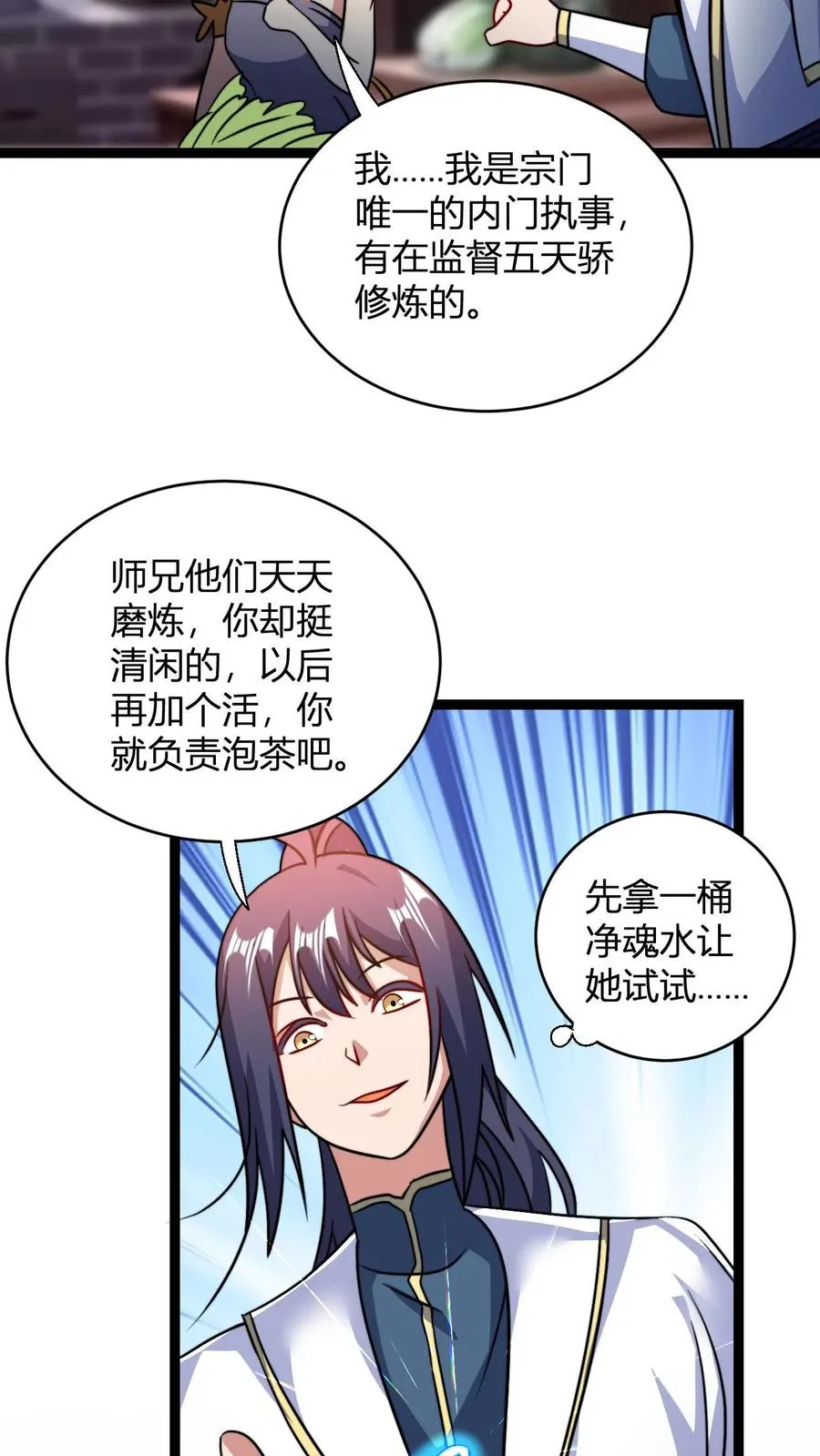 玄幻：我，无敌从败家开始！漫画,第162话 如此财力2图