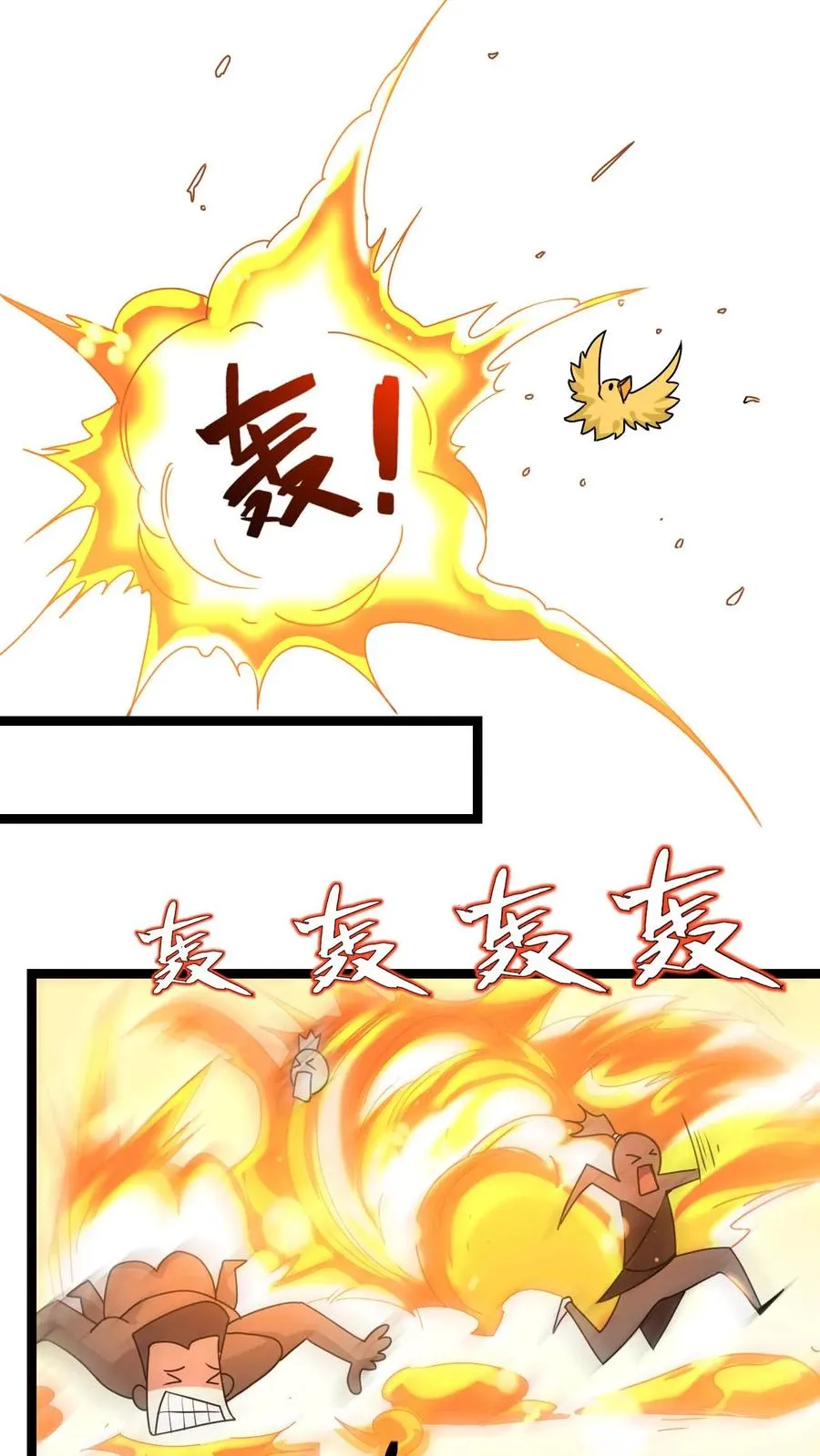 无敌从败家开始!小说下载漫画,第6话 天雷符箓牌烟花1图