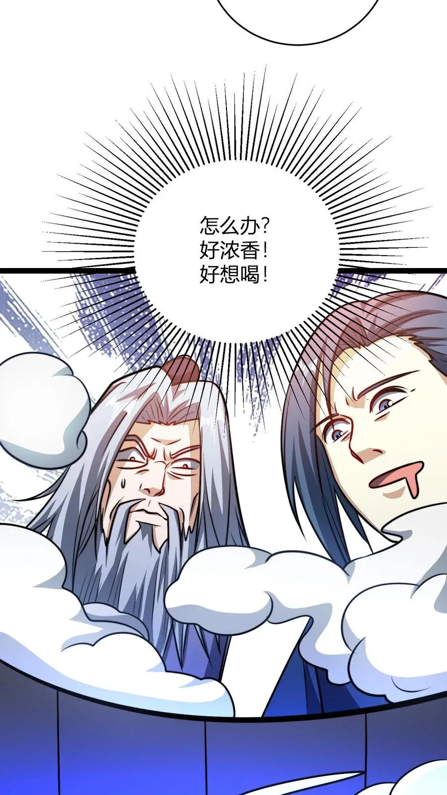 玄幻我无敌从败家开始漫画漫画,第173话 神丹炼制卡2图