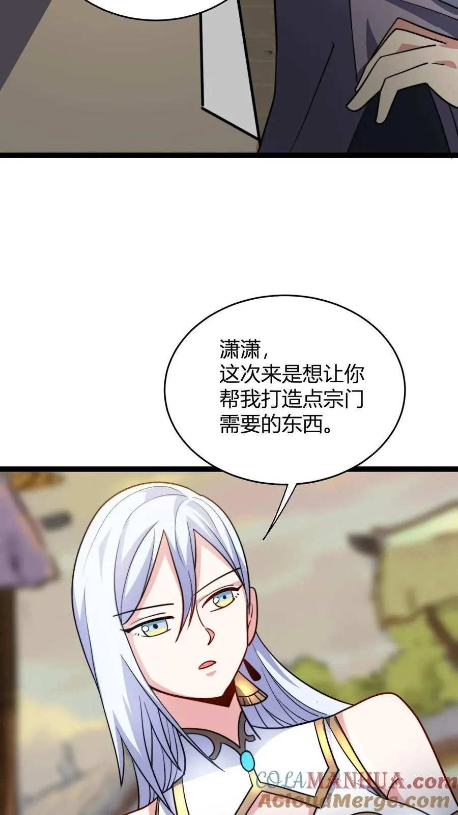 无敌从败家开始!免费完整版漫画,第105话 楚潇潇1图