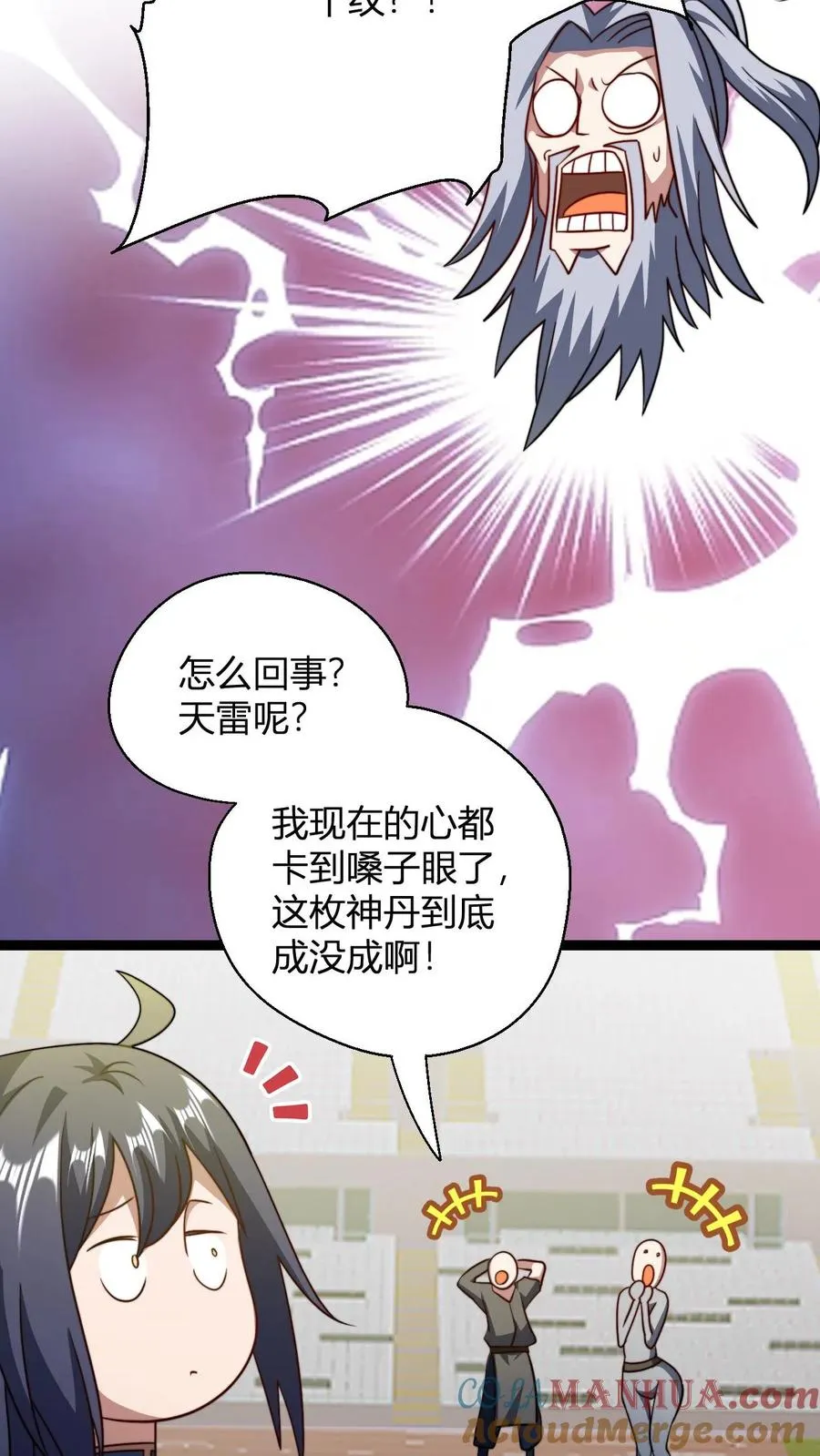 玄幻我无敌从败家开始下载漫画,第175话 踩爆十纹神丹1图