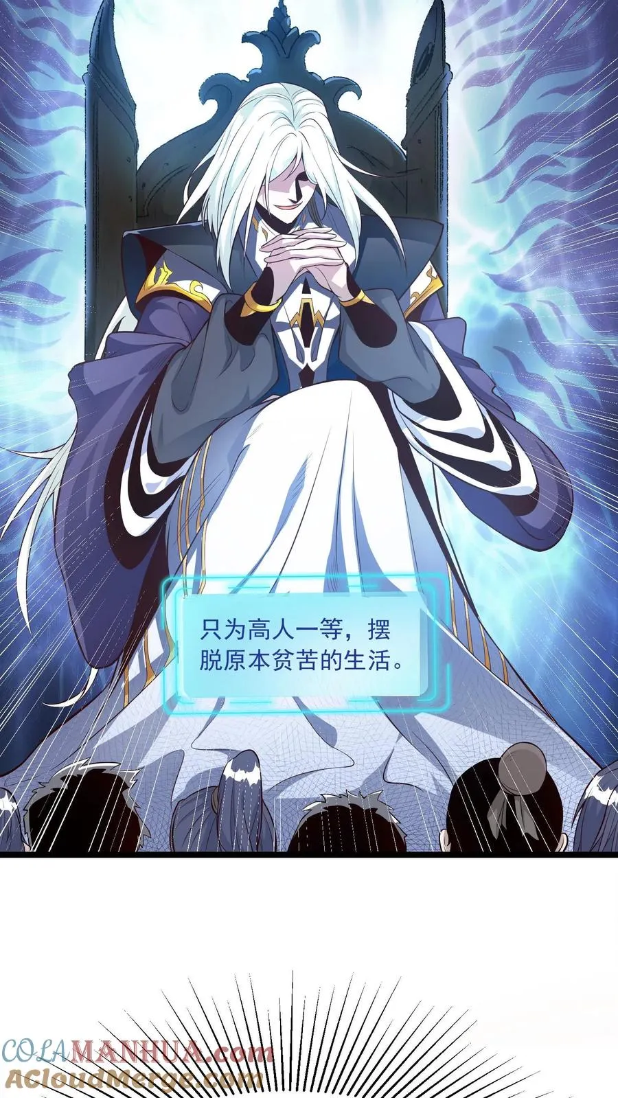 玄幻：我，无敌从败家开始！漫画,第1话 无敌败家系统2图