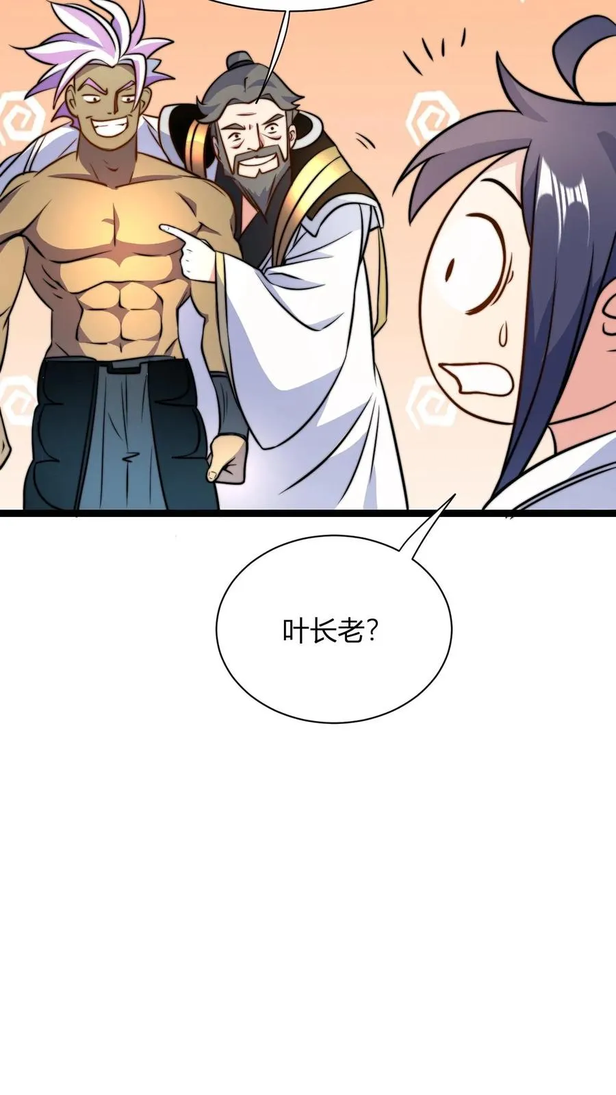 我无敌从降生开始免费阅读漫画,第43话 妖兽精血2图