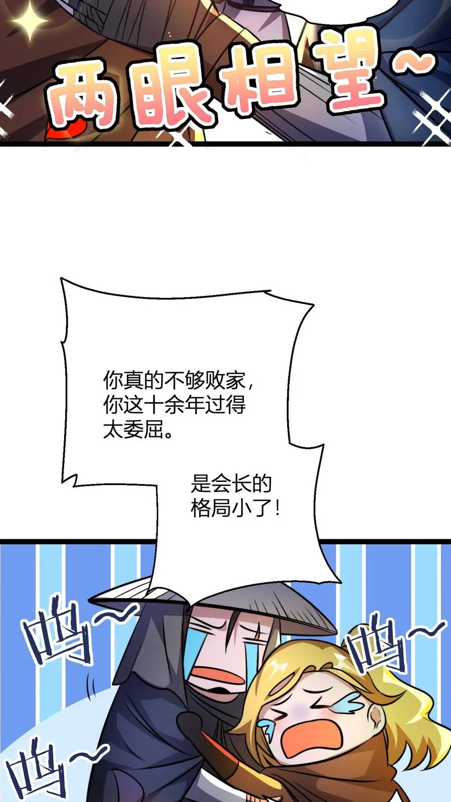 无敌从败家开始! 战天痕漫画,第85话 丹方？我有！2图