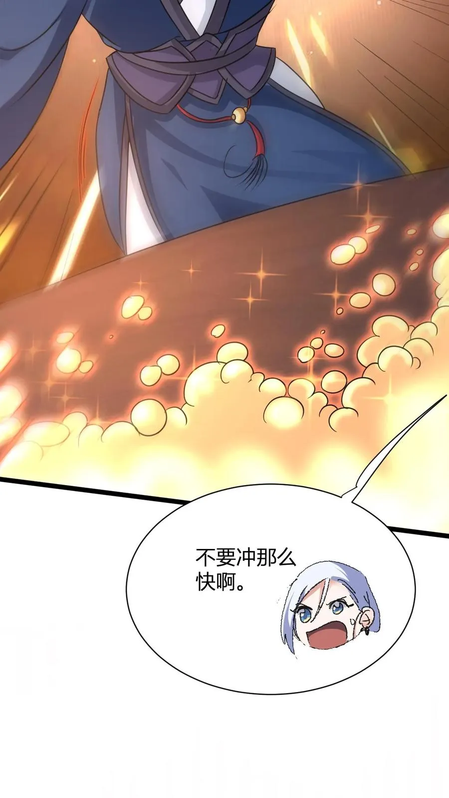 玄幻我无敌从败家开始20话漫画,第17话 师尊，你也来点儿？2图