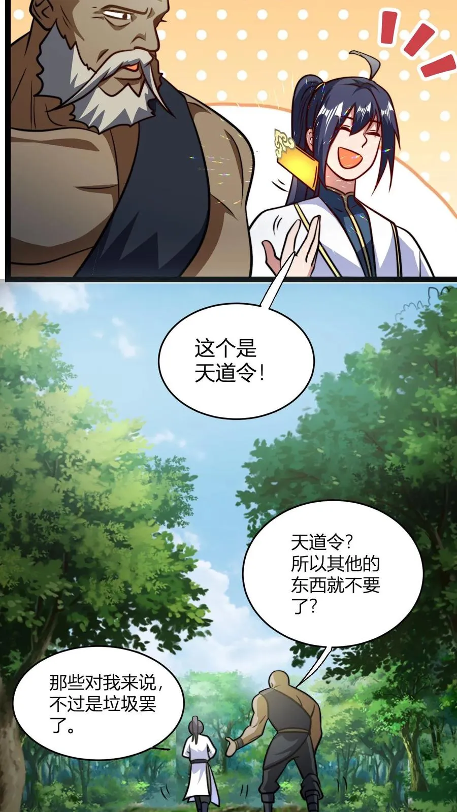 玄幻：我，无敌从败家开始！漫画,第134话 正式宣战2图