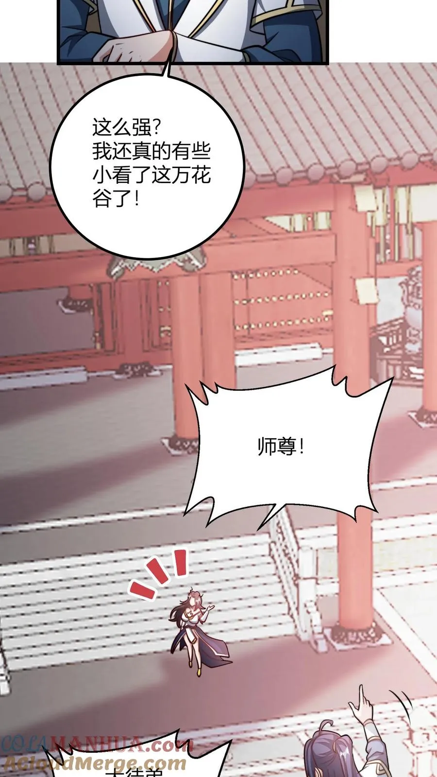 无敌从败家开始!大结局漫画,第178话 万花谷1图