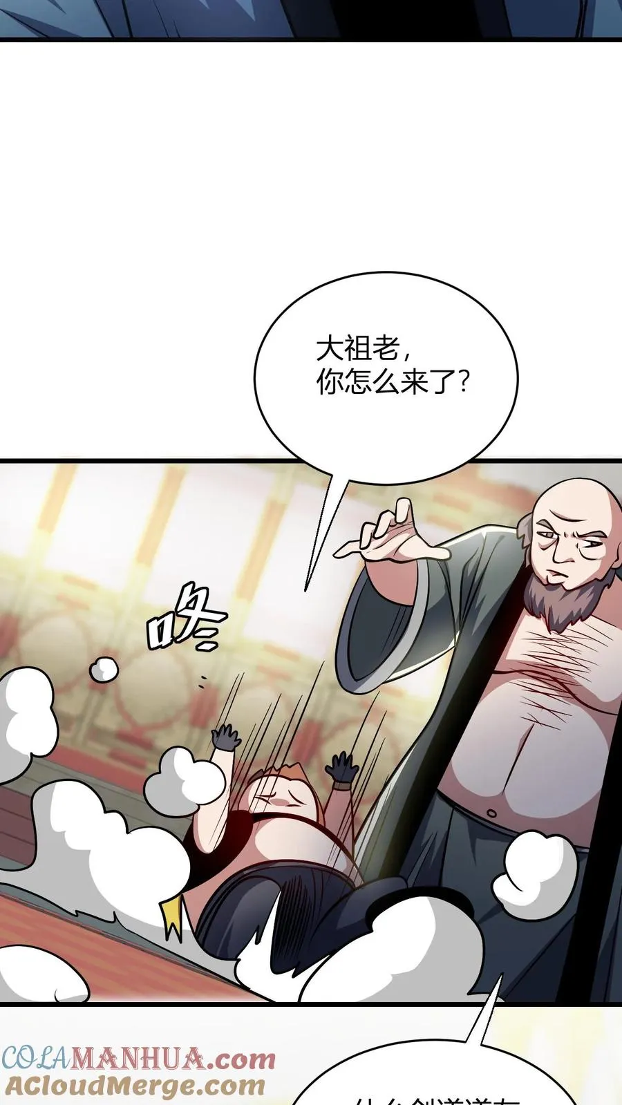 无敌从败家开始!合集漫画,第118话 李飞的悲催生活1图