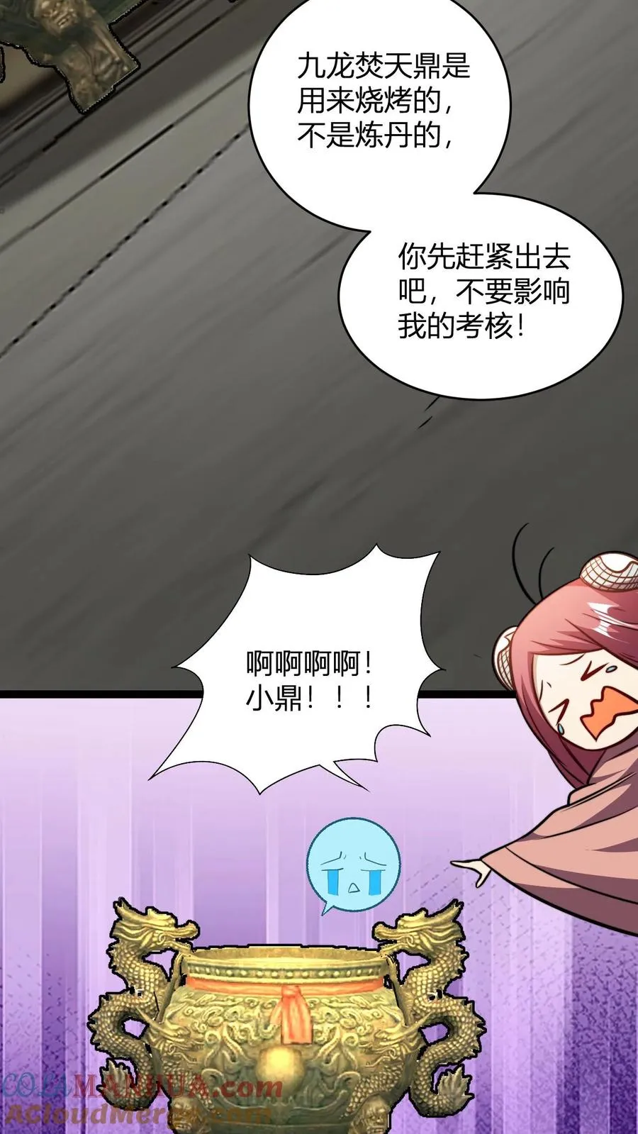 无敌从败家开始!免费完整版漫画,第171话 初级考核1图