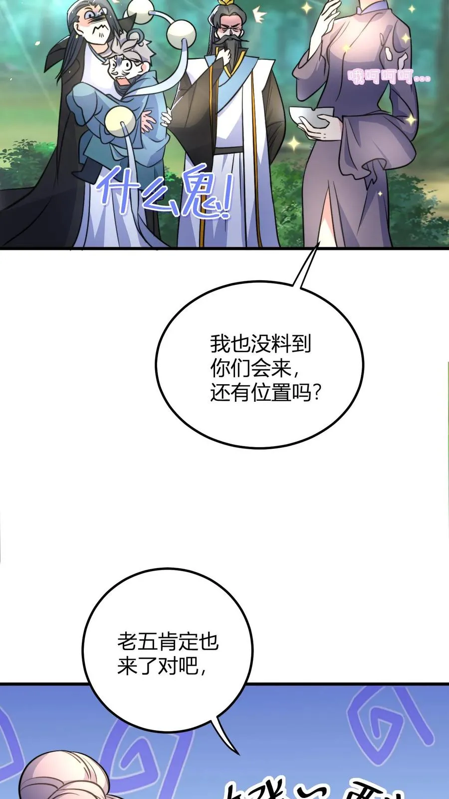 玄幻：我，无敌从败家开始！漫画,第50话 当乞丐也能卷！？2图