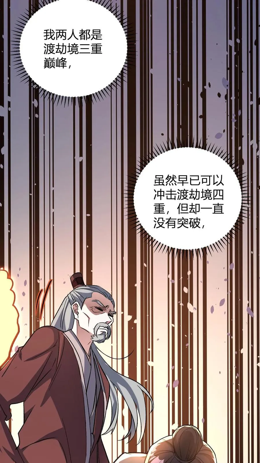 玄幻：我，无敌从败家开始！漫画,第16话 谁是大冤种1图