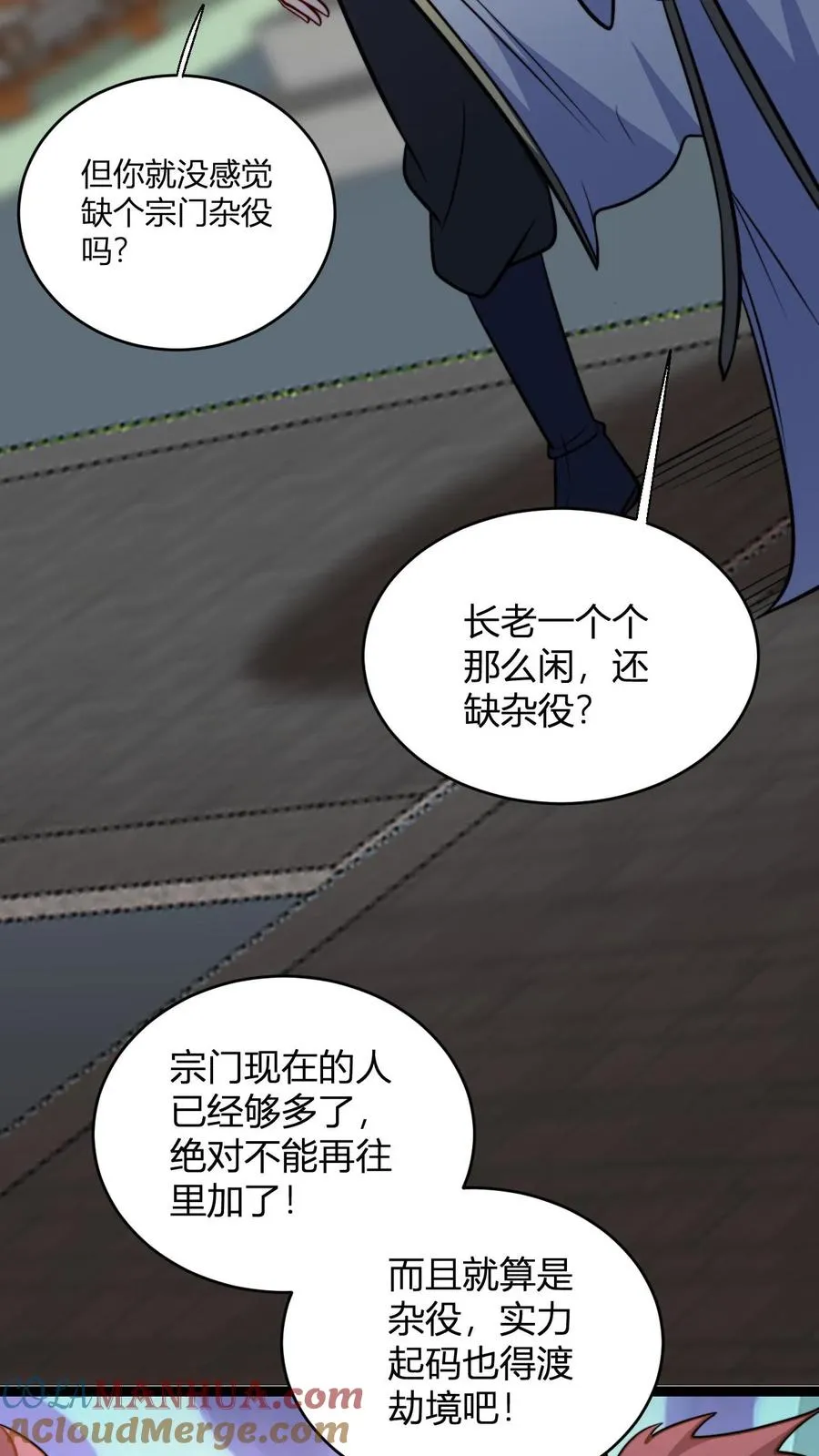 玄幻：我，无敌从败家开始！漫画,第168话 打杂的1图