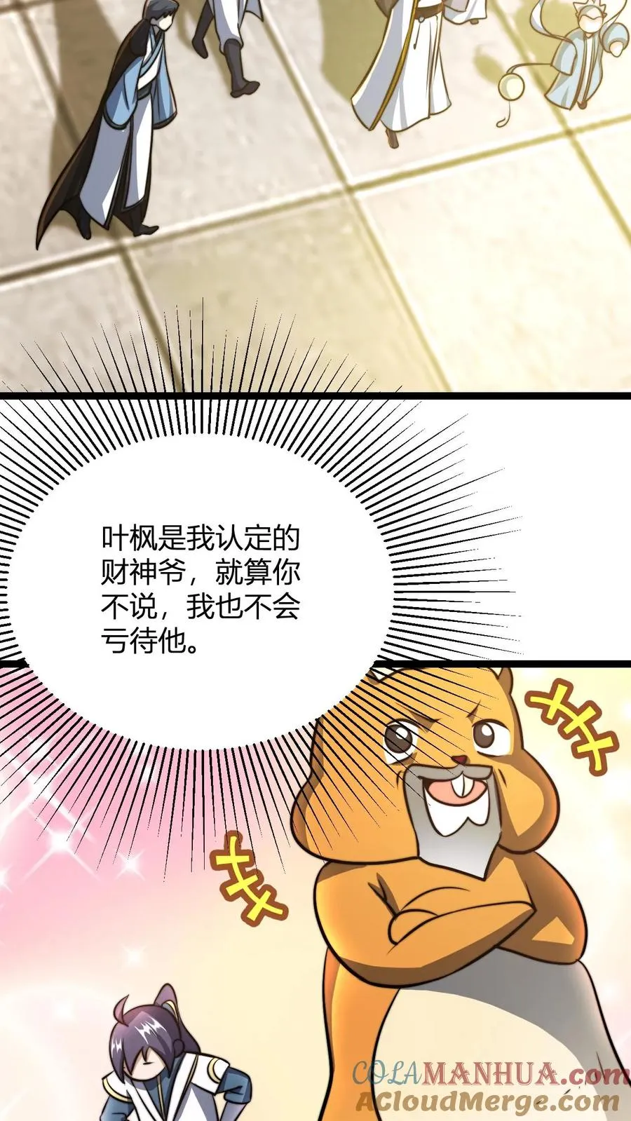 无敌从败家开始!叶枫 第500章漫画,第33话 金蚕星耀石盖茅厕1图