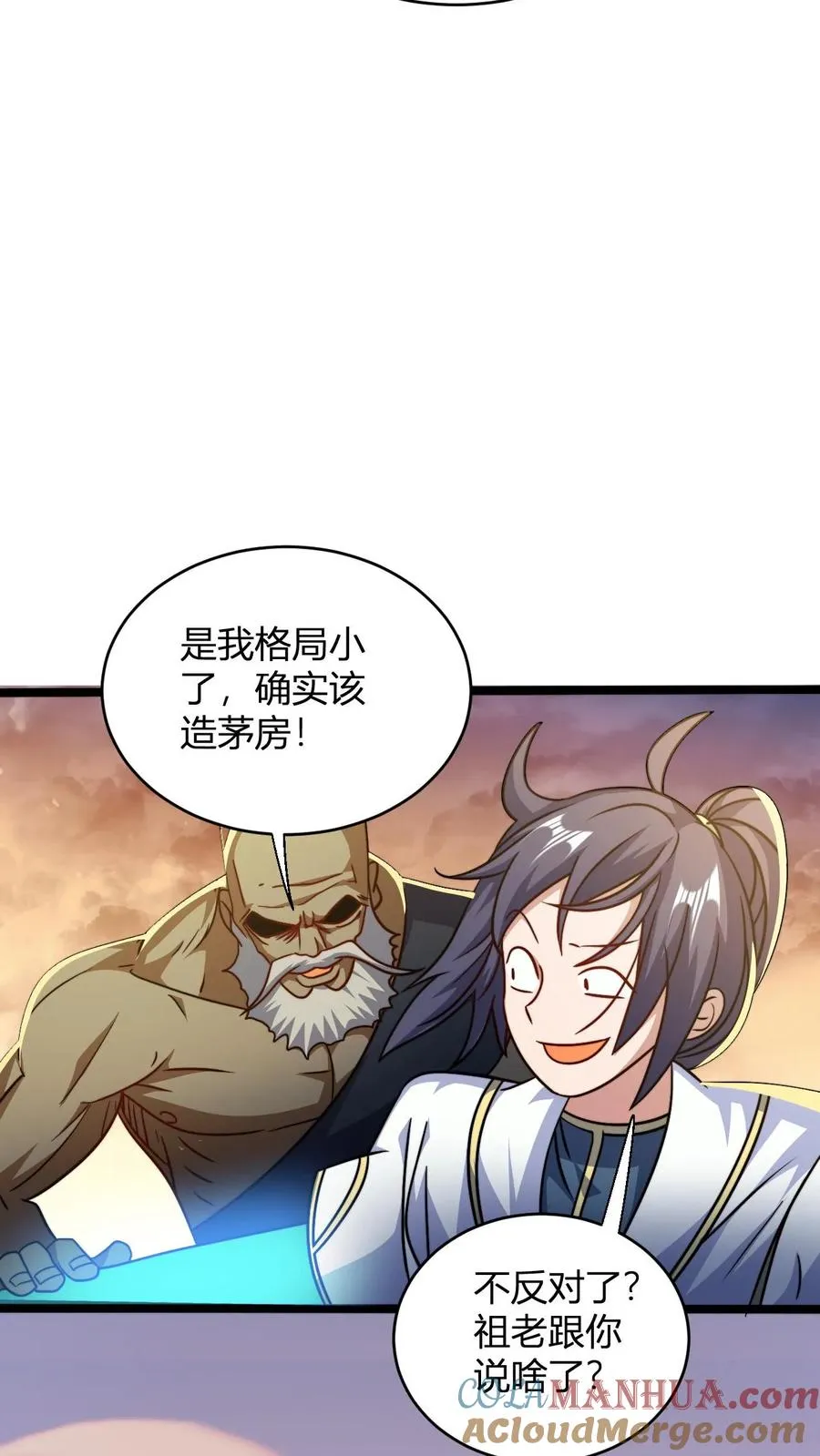 我无敌从巨富开始全文免费阅读漫画,第136话 天道雷劫做符箓1图