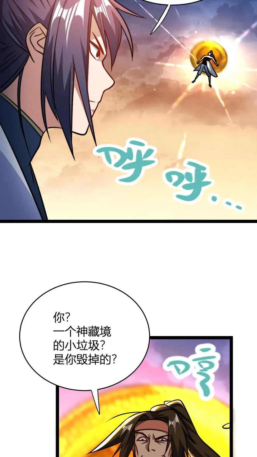 无敌从败家开始!更新漫画,第165话 打烂你的金轮2图