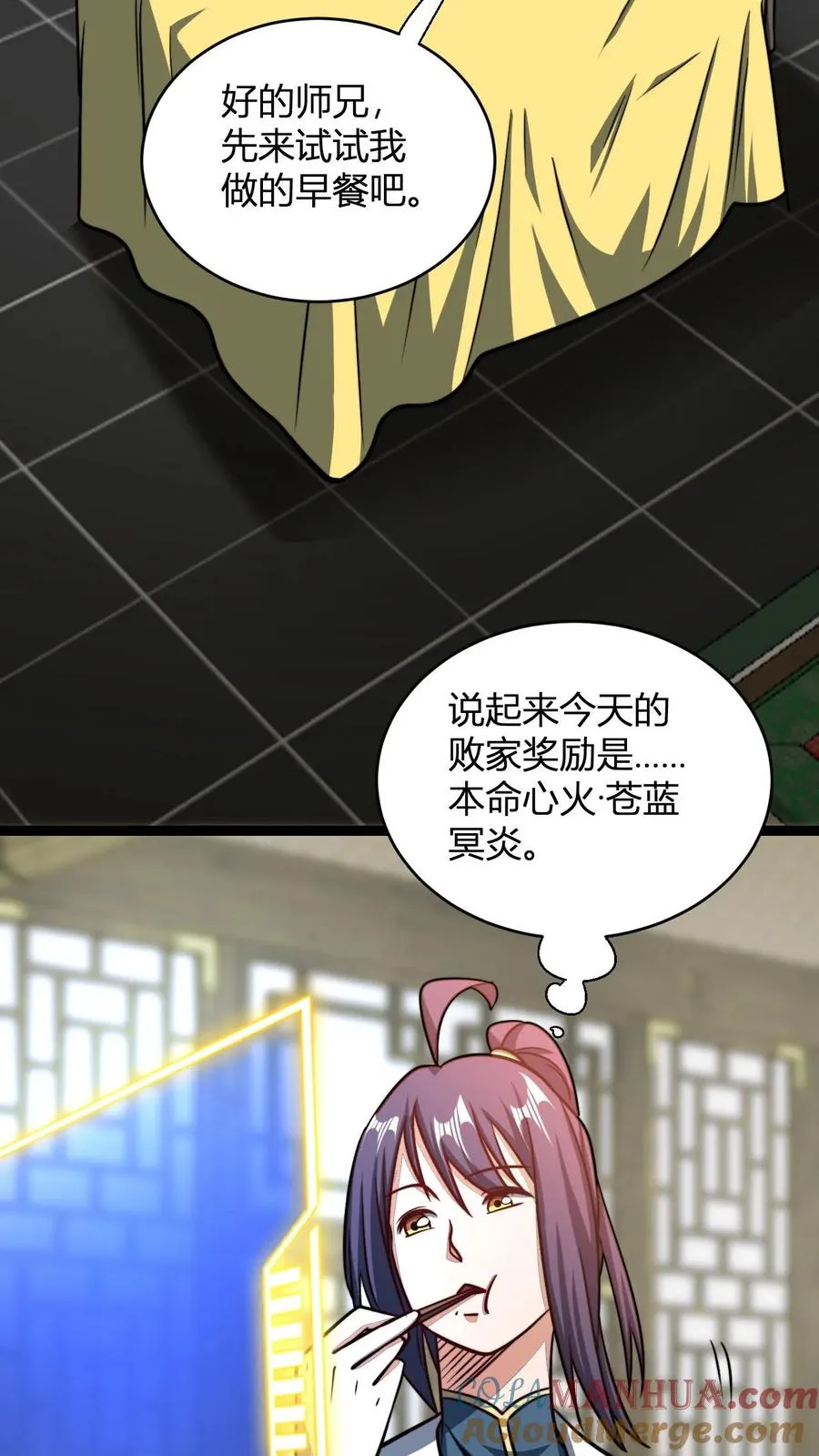 玄幻：我，无敌从败家开始！漫画,第177话 炼丹螳螂1图