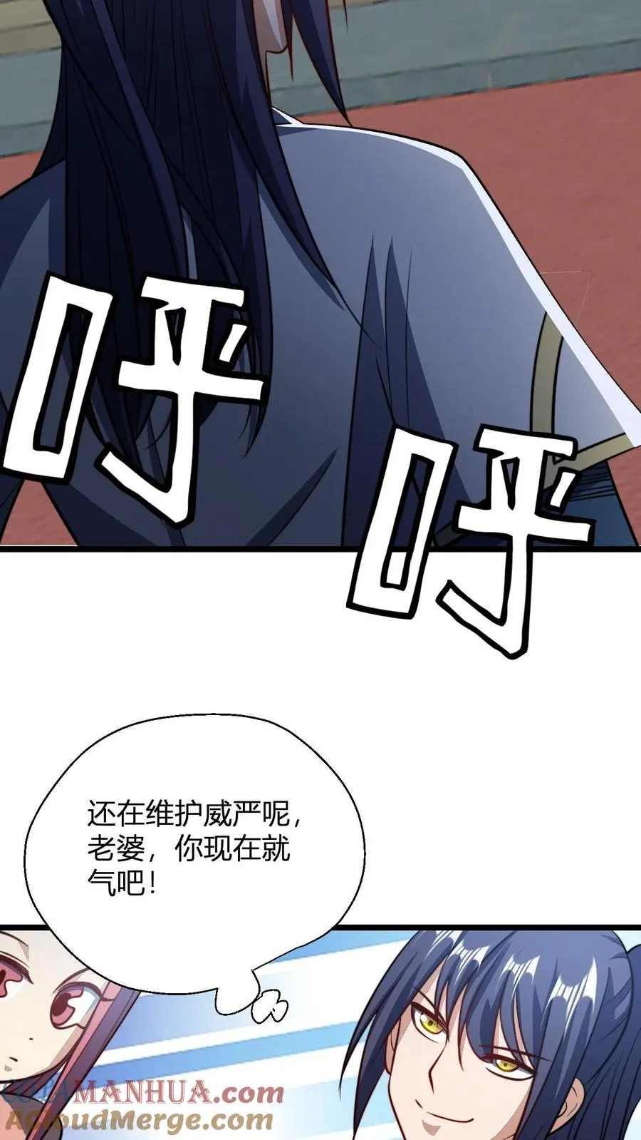 无敌从败家开始!更新漫画,第127话 难吃的洗髓丹1图