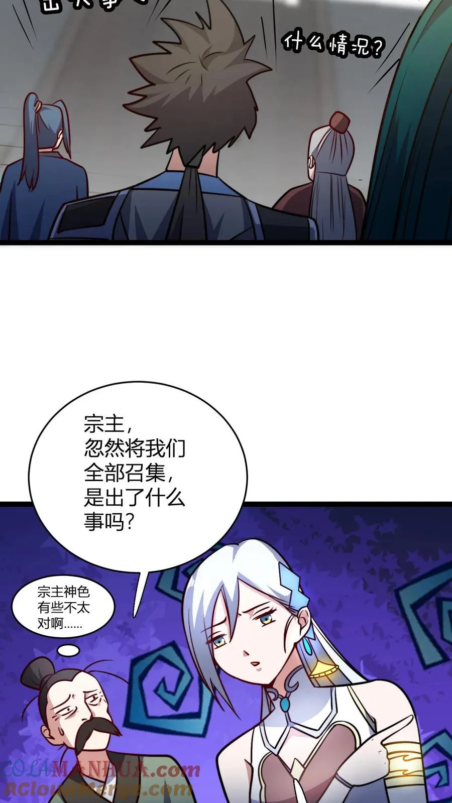 无敌从败家开始!漫画漫画,第104话 反正是叶枫买单1图