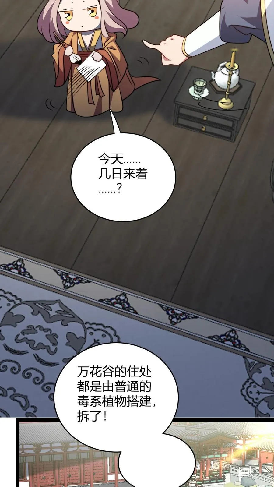 玄幻：我，无敌从败家开始！漫画,第180话 白磊2图