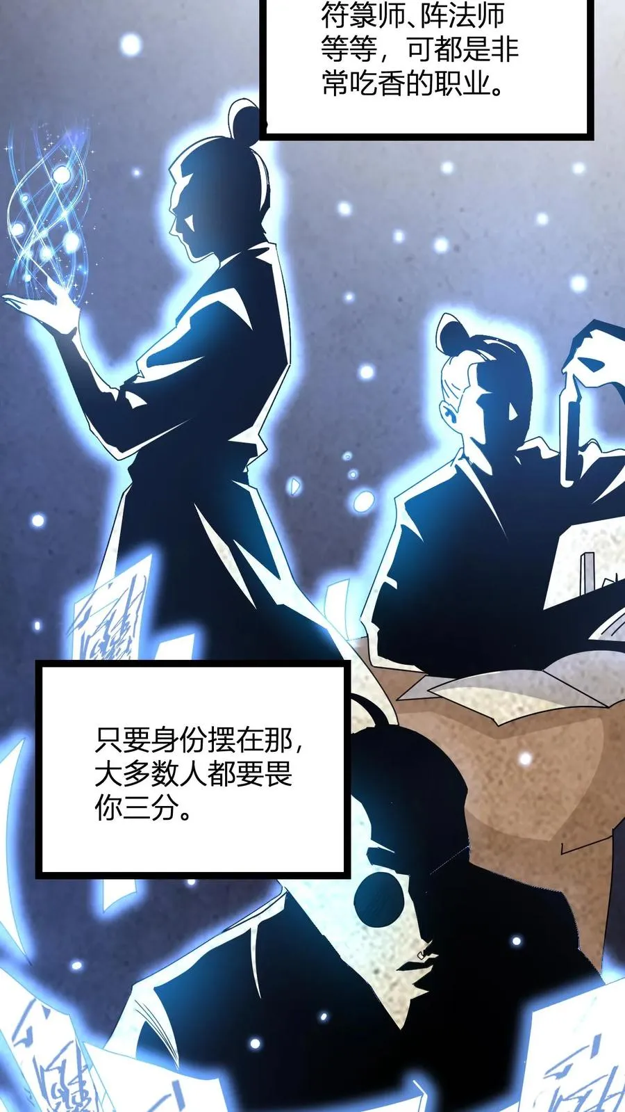 玄幻：我，无敌从败家开始！漫画,第9话 冷无风的悲伤2图