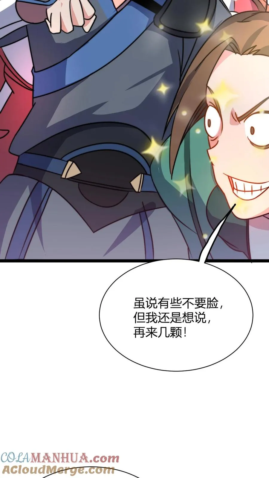 无敌从败家开始!叶枫 第500章漫画,第34话 败家神壕1图