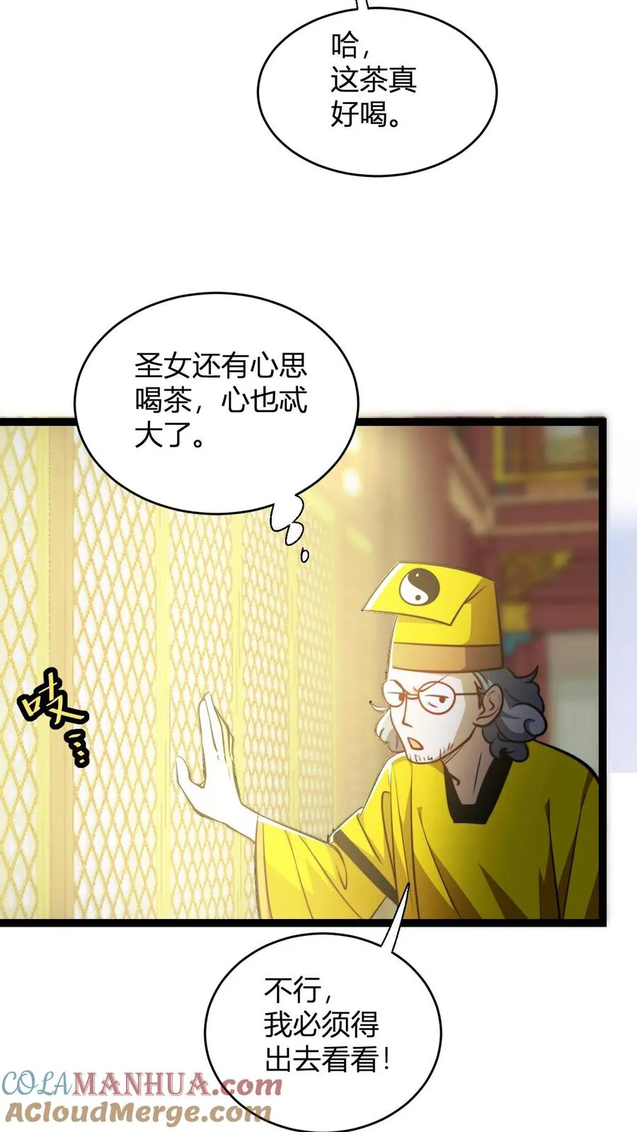 我的无敌玄幻系统漫画,第139话 暴打周崇山1图