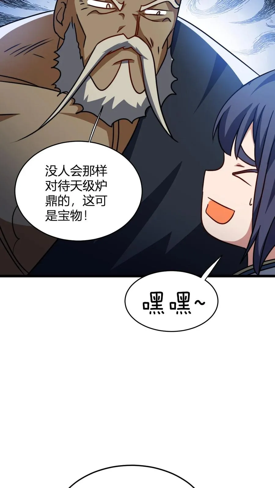 无敌从败家开始!全文免费阅读漫画,第121话 静月山庄袭来2图