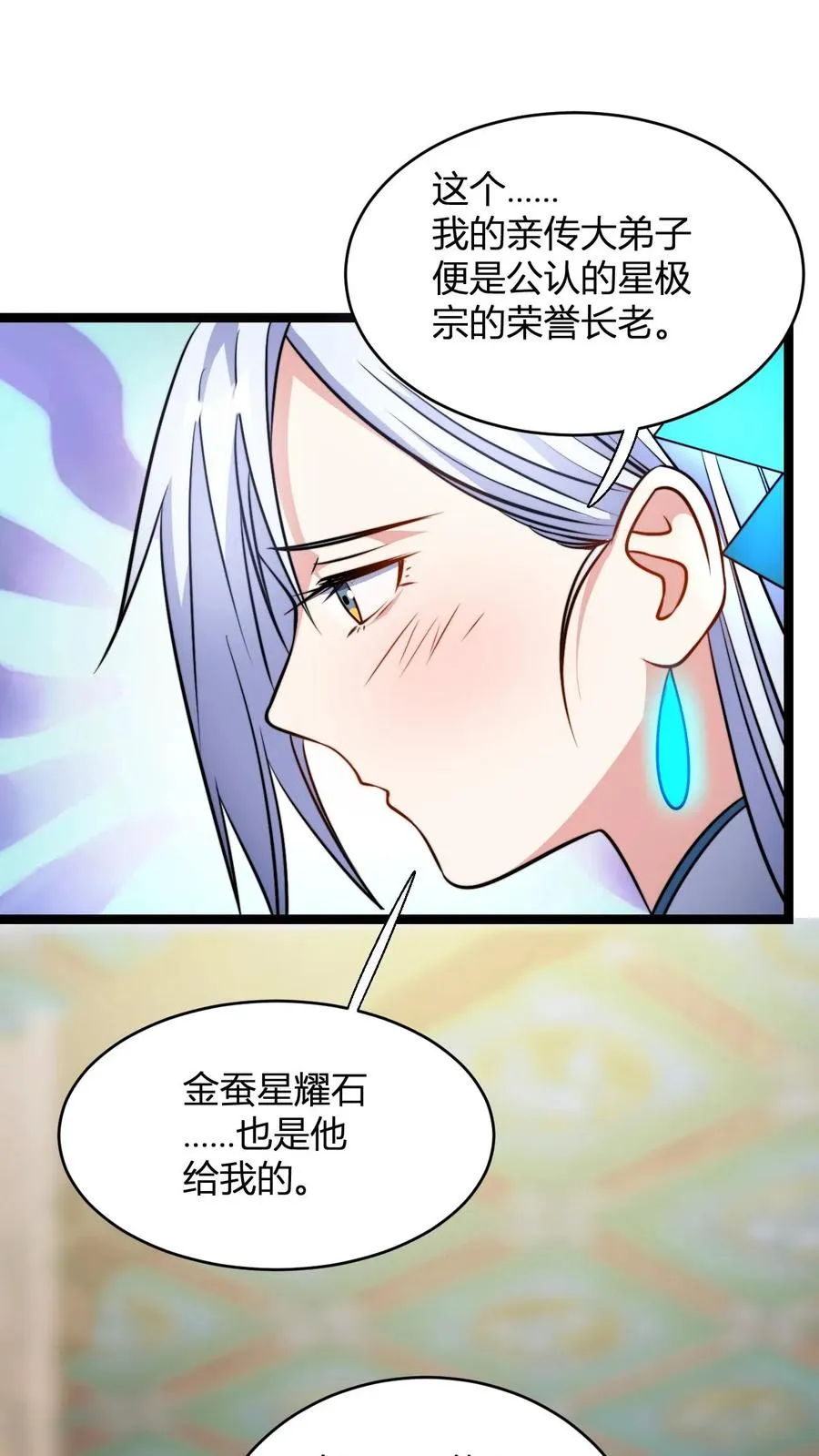 无敌从败家开始免费阅读漫画,第110话 替少主报仇2图